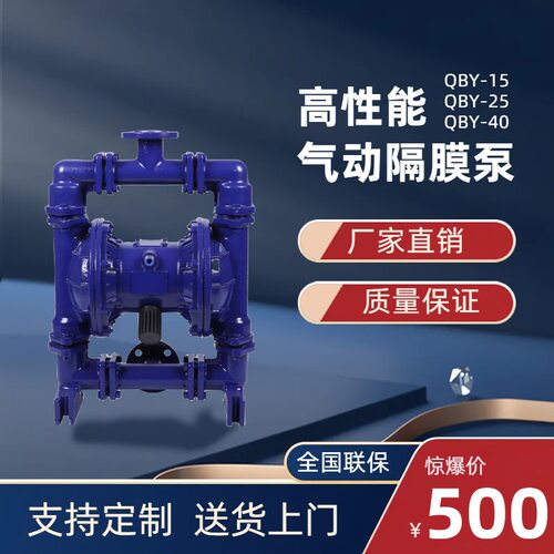 工程塑料不锈钢304铝合金铸铁污水泵气动隔膜泵QBYK-254050高压泵
