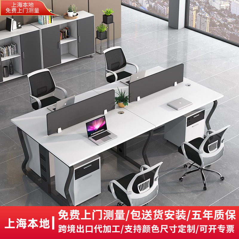 上海办公家具办公桌简约现代员工位四人位组合屏风卡座白色职员桌