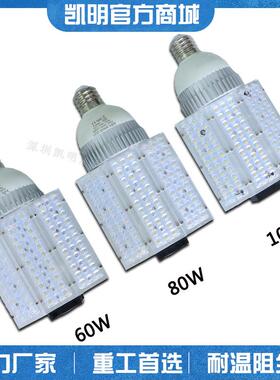 大功率插W玉米路灯100WLED路灯泡12FDXW150单面主横照道路灯0光源