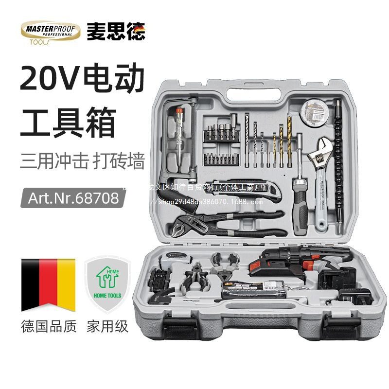 德国工业级电动维修工具箱