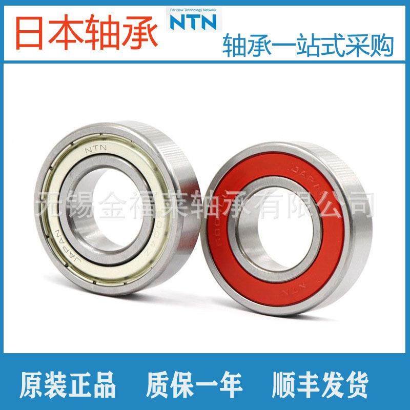 NTN轴承618AYDZ2ZCM/5K盖/6218L铁LUCM5K胶盖高速电机轴承