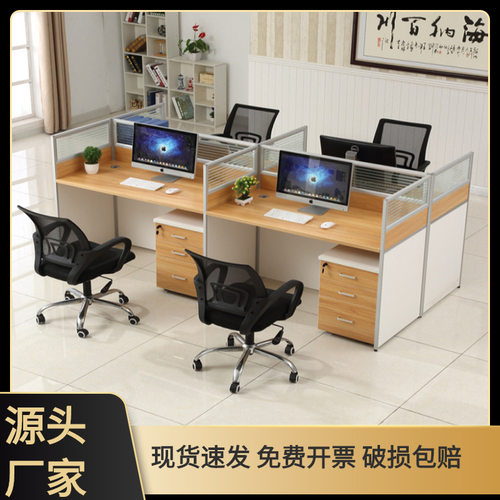 现代简约板式办公桌椅组合工位职员屏风办公室员工办公桌子卡座