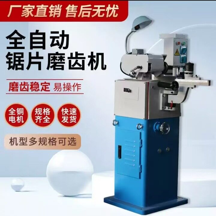 全自动小型高速钢数控磨齿机