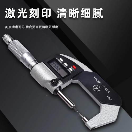 三测小量面小头分尺数显小量面千分径尺外千分尺0-YVL25高千精度