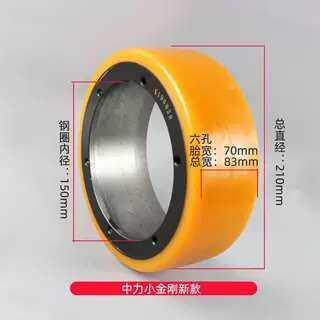 力达轮西林电动托盘力搬XGO运车主动驱动轮子叉车力诺杭叉配中件