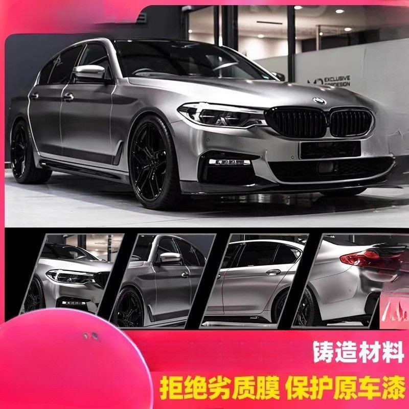 L6F电光金属灰亚光改色膜