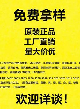 贴0片led灯珠021二灯珠贴片白光白灯白色高亮发灯光极管le无品牌/