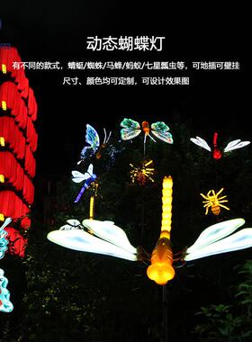 leHW1121d发蝶光动态蝴造型化灯户外亮蜻蜜蜓蜂装饰地插草坪发光