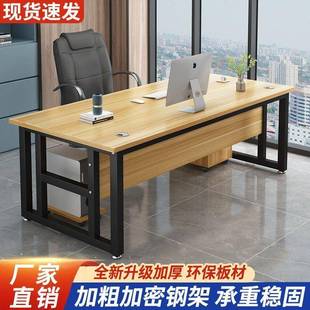 办桌办总公室老板桌工桌作台裁经理电脑桌台式 书学习写字木111公