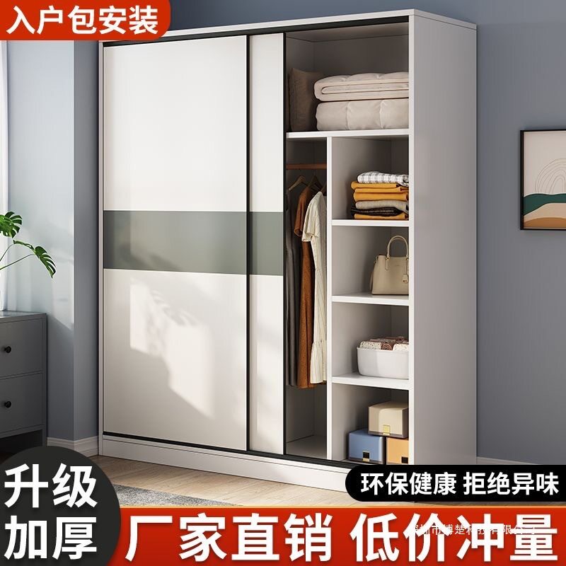 小户型经济型木质推拉门衣柜