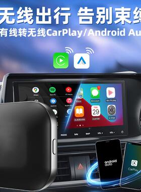 C1原车有线arpl一C1a安y转无线盒子即c插自动连二合转无线卓carpl