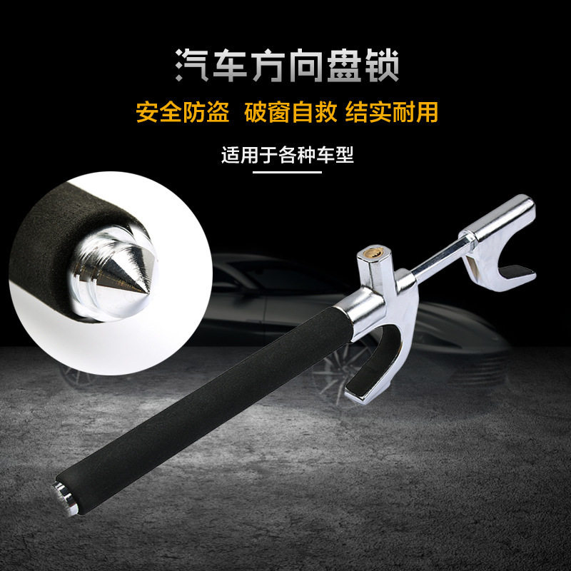 新款汽车方向盘锁多功能可调节伸缩安全防盗锁加厚金属U型锁专用