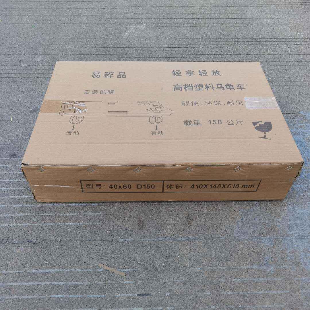 塑料龟车600*4带00四面可拼接轮车物间仓库流静音平BMB板乌手推车