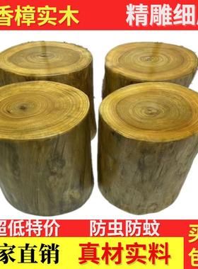 香樟子实14155木墩原木树桩桩根底座茶桌茶几木头凳圆雕木木凳木