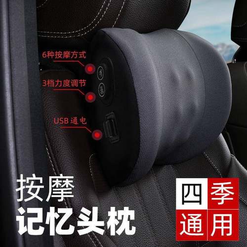 Q2Q摩汽按摩靠垫护腰腰车OOS载按器电动头枕颈枕车腰