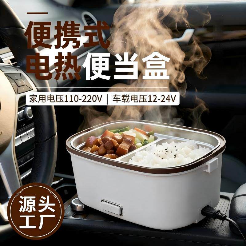 车载加热饭盒便携家用二合一不锈钢内胆保温电热自带车载加热图片