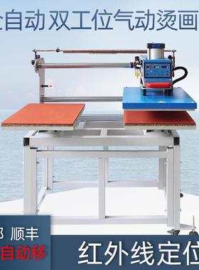 熙美全动自动上滑双工位气烫画服装SDSL40-6图机机热转印气印压烫