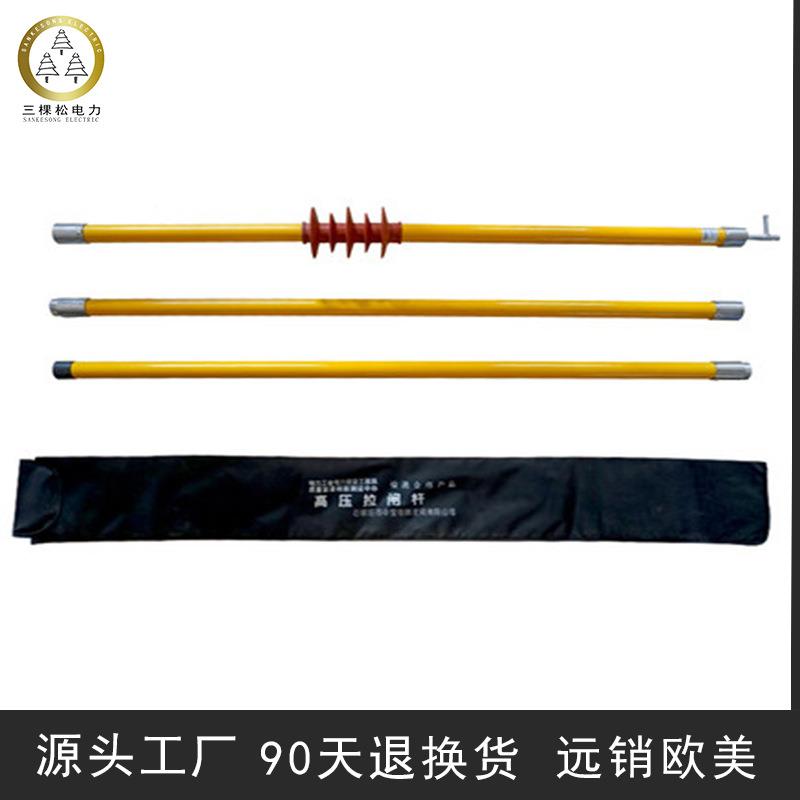 1防雨高压绝缘SKS-JYG操作拉闸杆10kv1型0kv克棒令直扣接口式电工