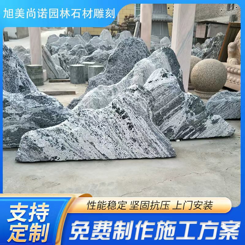 雪浪石泰山石切片组合造景奇石
