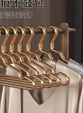 太空铝合金色DIK衣架家用衣无痕加钢厚挂不锈衣挂轻奢金衣撑