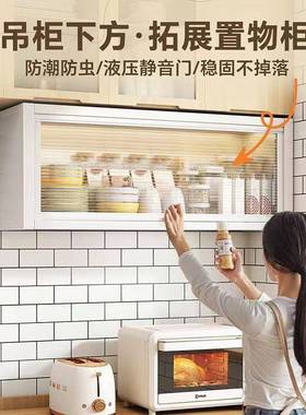 厨房调料置架柜下挂架免打物孔墙吊F5M8MH7T壁柜墙壁挂式油盐上酱
