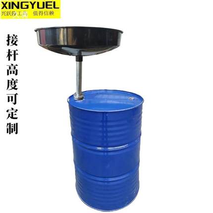 200升铁桶柴油桶接机油盆接废机油皮油盆漏油斗收YMO集器加大接油