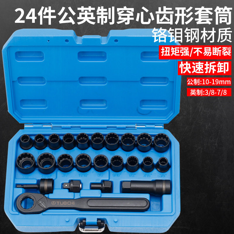 24件穿心棘轮双向12角扳手套装