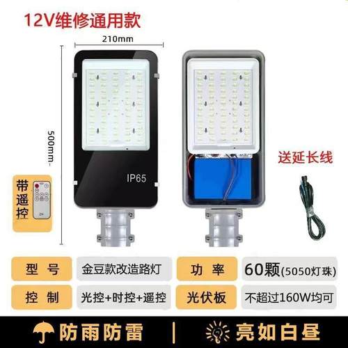 6v-1v8太能灯配件零配用灯头高亮超强防阳通水防雨TRQ户外工程专