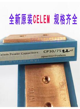 /CP03075-22NF50CP30/750V150A高频电容CELEM0.1UF0.22.33UF0.1U5