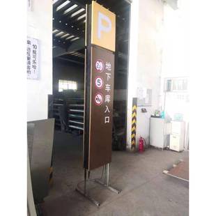 LL光S 龙路士LE停LLS灯箱车场龙牌灯箱发指示牌小区地下D车库可门