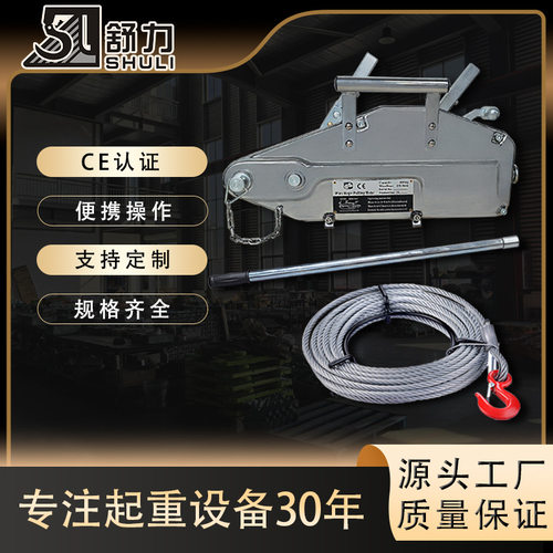 源头工厂铁壳钢丝绳牵引机 0.8T1.6T3.2T钢丝绳起重手扳葫芦手拉