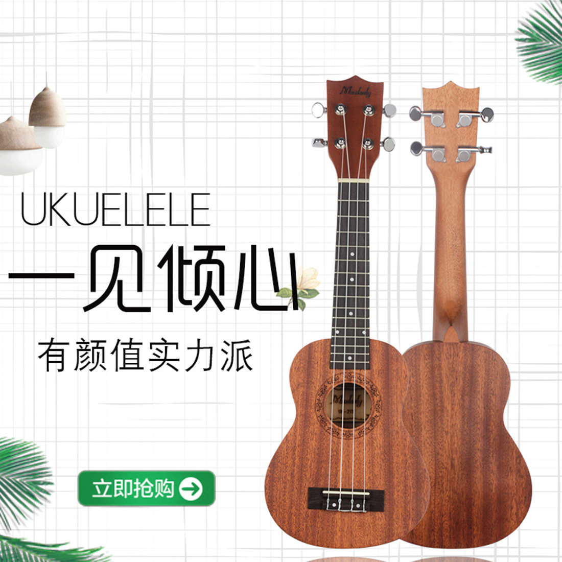 21寸尤克里里ukulele可弹奏乐器四弦小吉他儿童尤克里里乌克丽丽