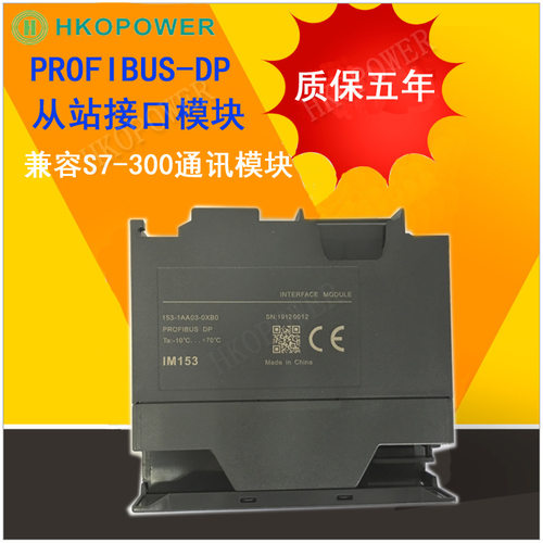 国产PLCS7-153兼容S7-300