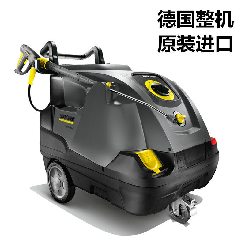 德国卡赫原装进口热水高压清洗机