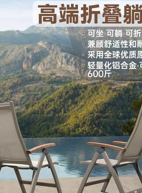 休闲折叠椅睡用高端家坐用两航0空铝合金承重50985斤户外可躺