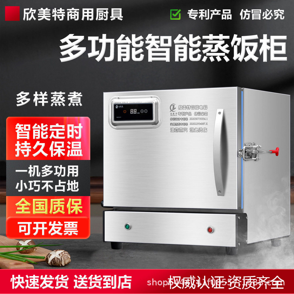小型台式迷你蒸饭柜馒头机