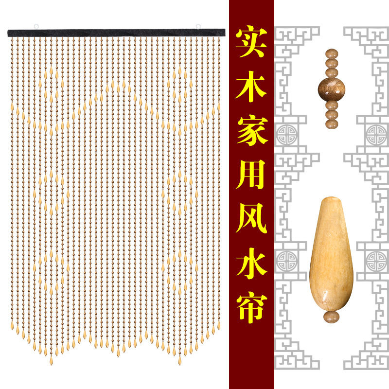 凯晟 新款木头木质门帘