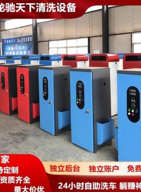 自助洗车设备体机自动洗一HSF车机商用全2小时洗车大功率自助洗4