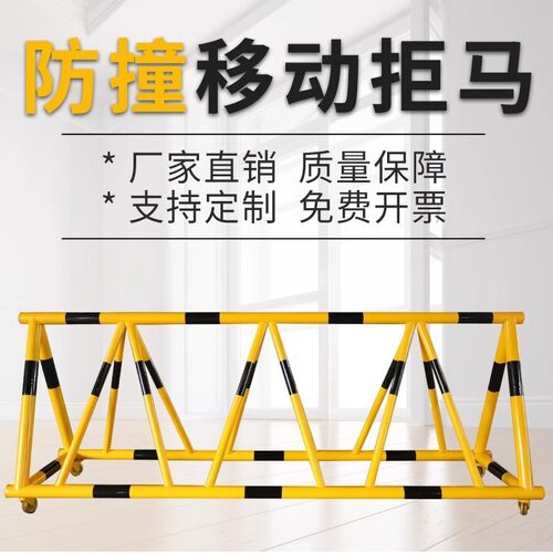 重庆现货工厂厂家拒马移动路障护栏带轮学校门口挡车防冲撞