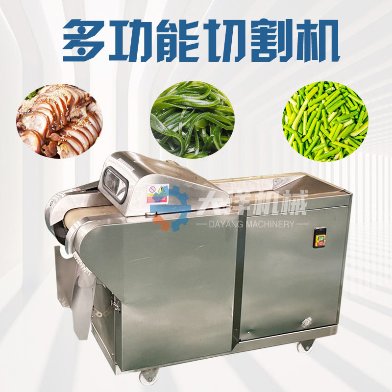 白菜切丝机仿手工大葱切末设备香肠切片机商用不锈钢核桃仁切丁机