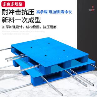 川字板塑托盘叉车板仓YKY库垫板防平潮板栈板垫仓板货物料架货胶