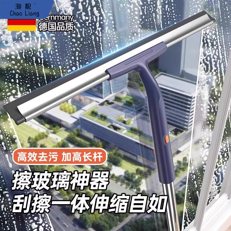 德国品质无水印玻璃刮子