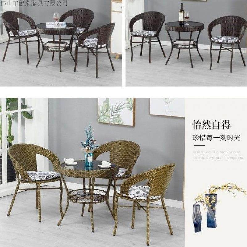 阳椅台小藤桌椅三件套编椅户外庭院组茶几合室XUC外露台仿藤编靠,商业/办公家具,商用藤编家具,淘宝优惠券,粉丝福利购,淘宝优惠卷