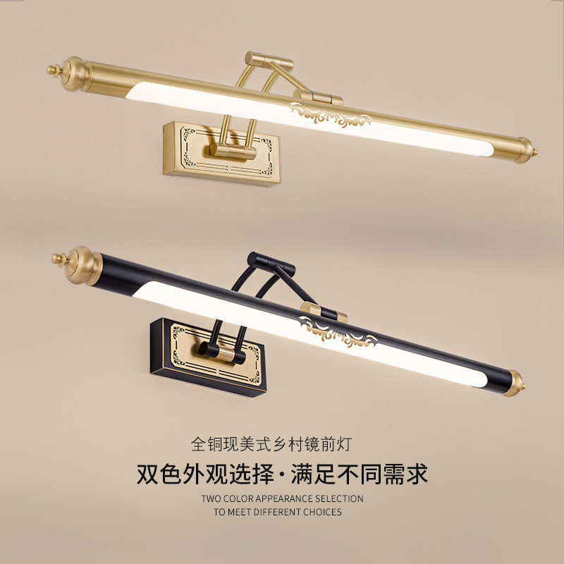 全铜浴室柜LED镜前灯化妆灯