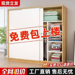 衣柜家用卧室实用简儿约商童收纳租柜子出房用简易推拉门见详情大