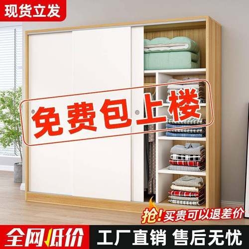衣柜家用卧室实用简儿约商童收纳租柜子出房用简易推拉门见详情大