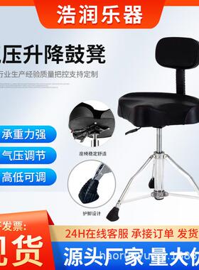 马鞍凳架子鼓爵鼓XJO凳带士靠背升降携电子鞍琴凳便钢琴凳折叠马