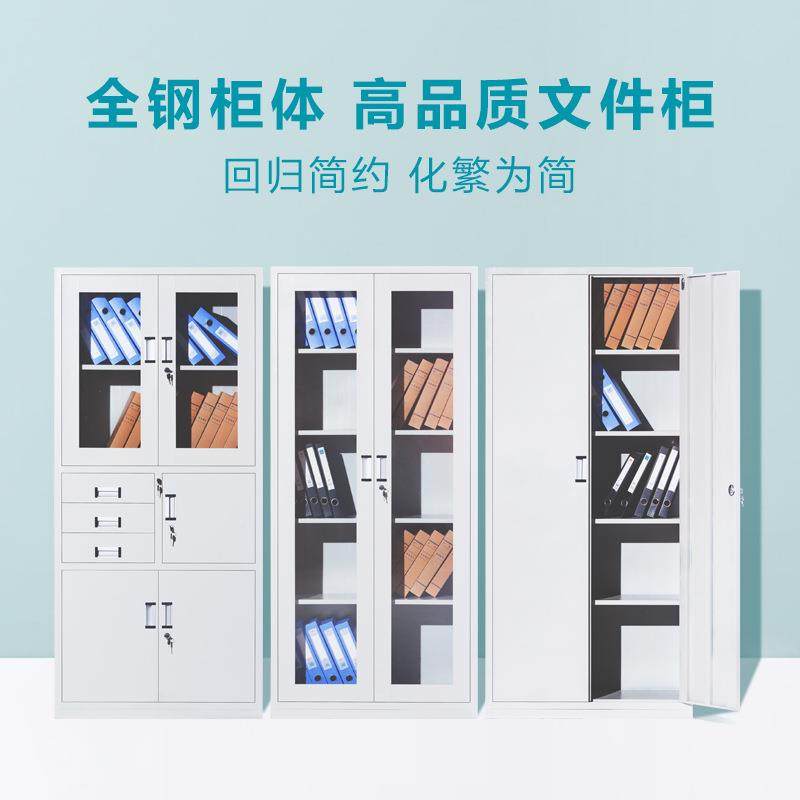 铁皮办公文件柜玻办公档室案资柜料wjg-1文件财务凭证储物柜璃书,商业/办公家具,办公储物柜,淘宝优惠券,粉丝福利购,淘宝优惠卷