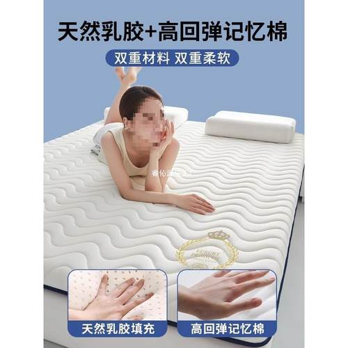 乳胶床垫软家用卧室海绵垫被学生宿垫单榻OTF人床褥子租房榻舍米