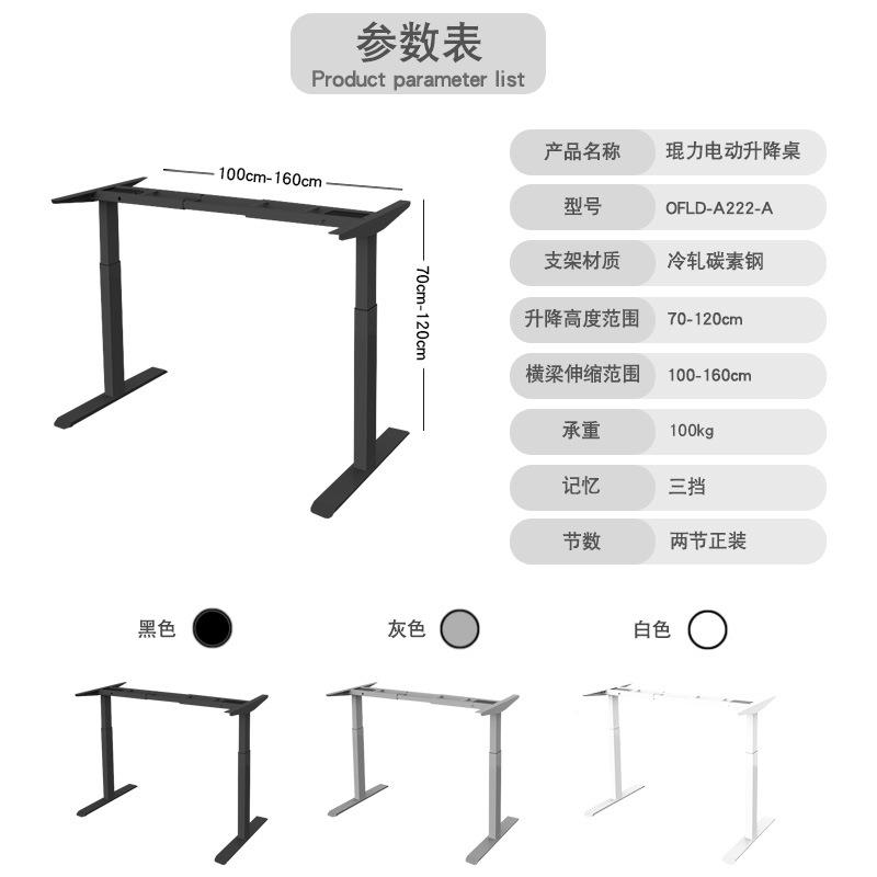 工厂单现家代智能升降用桌工作学178习升降桌站立式电机升降桌